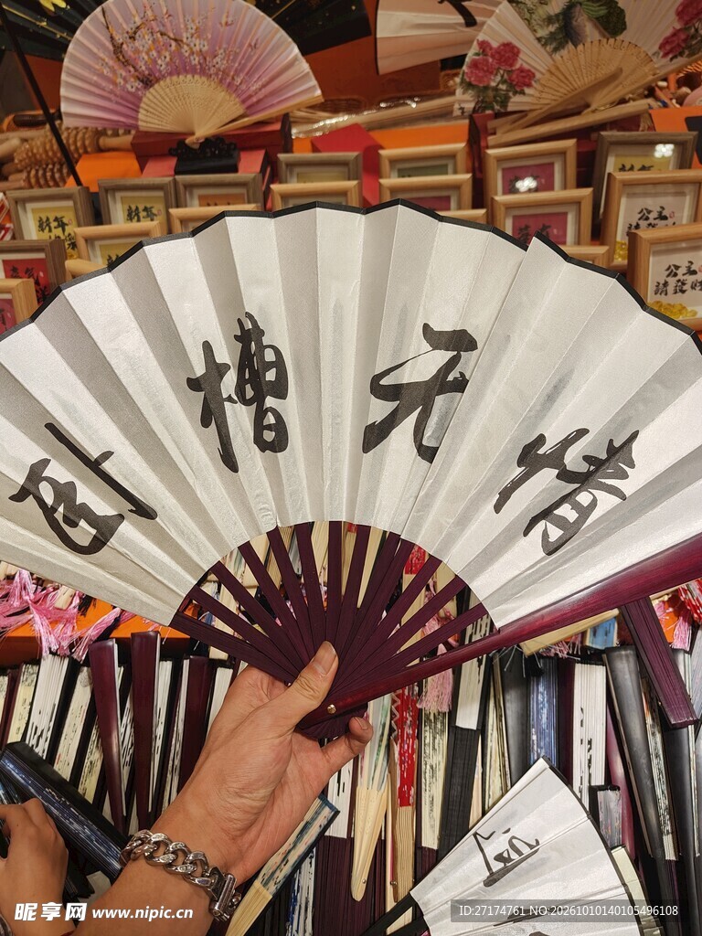 国风书法折扇