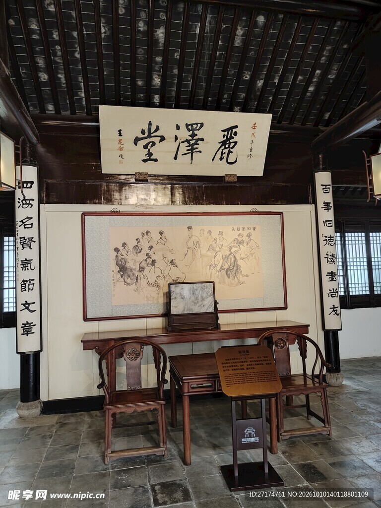 中式古典厅堂内景