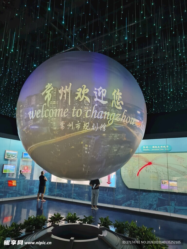 常州欢迎您球幕展示