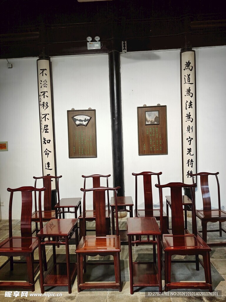 中式传统厅堂陈设