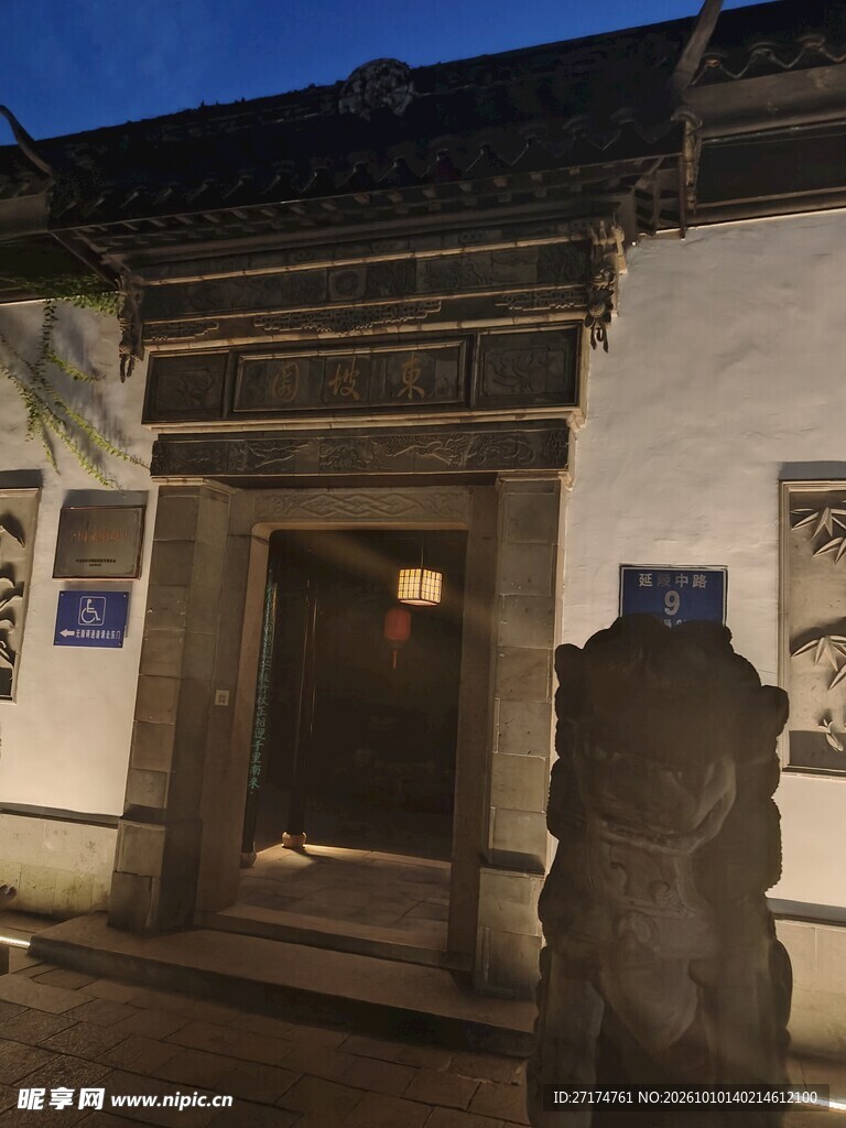 江南古宅暮色夜景