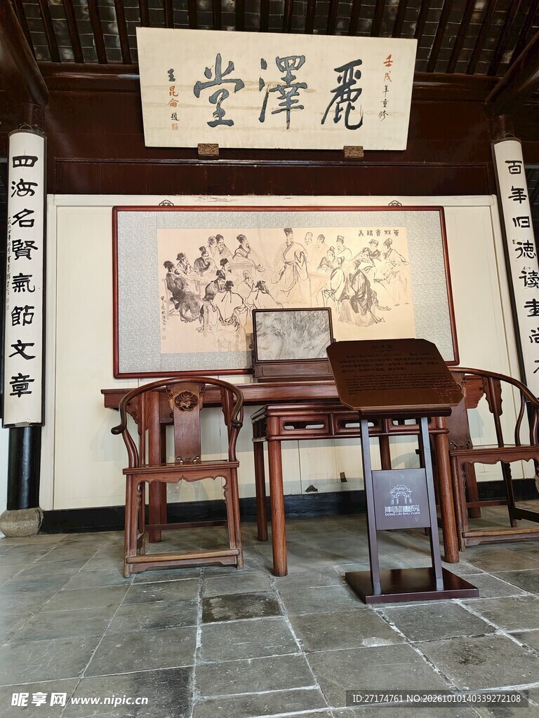 丽泽堂中式古厅堂内景