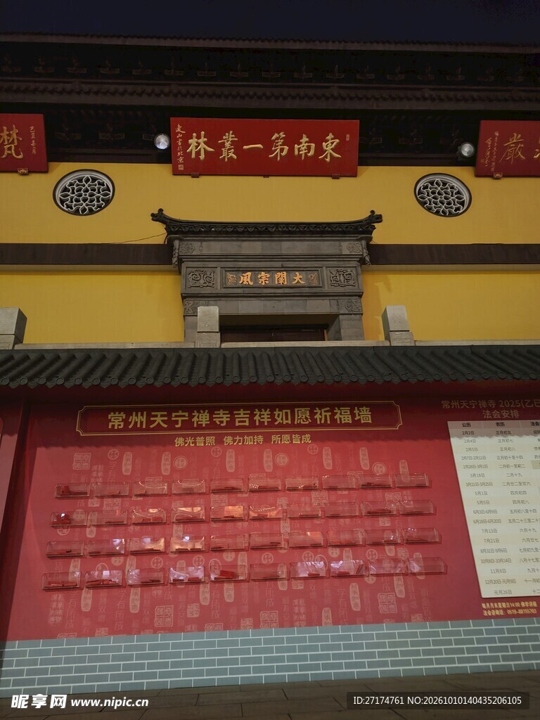 东南第一丛林古寺