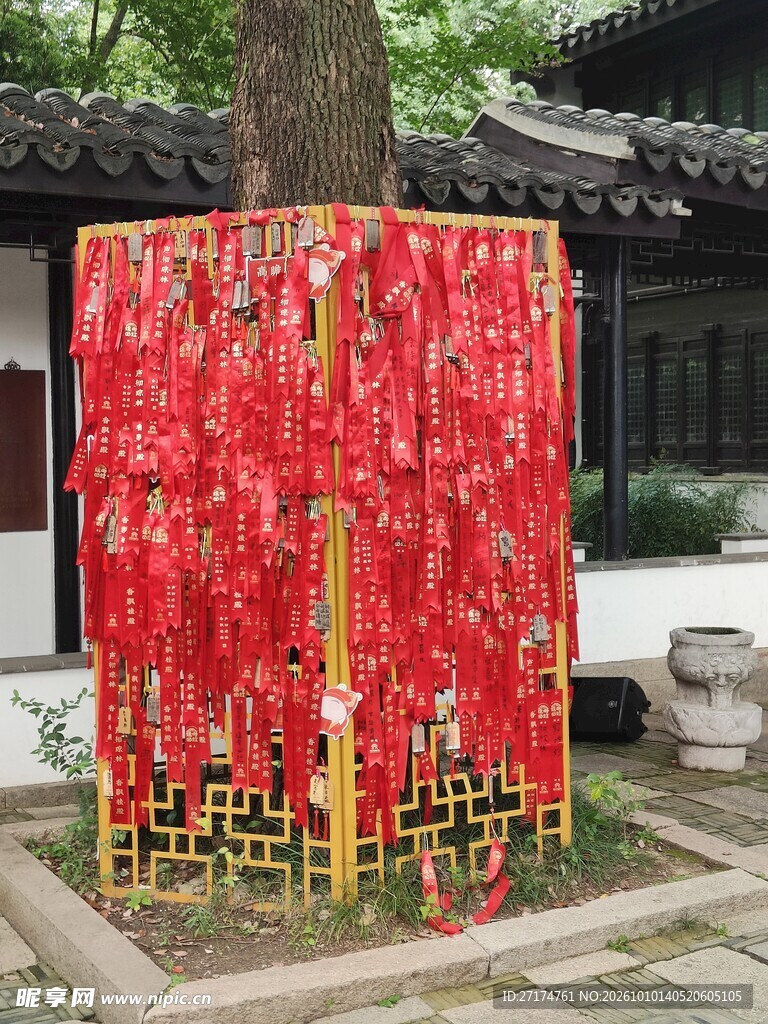 古院祈福许愿带墙