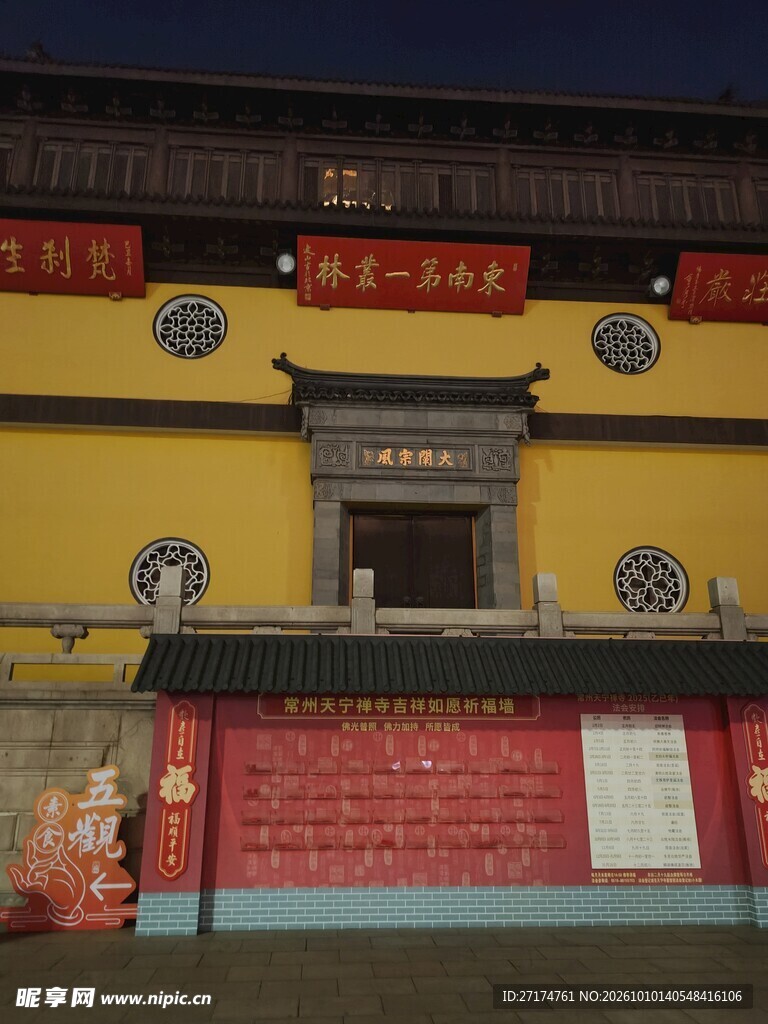 古寺山门夜景