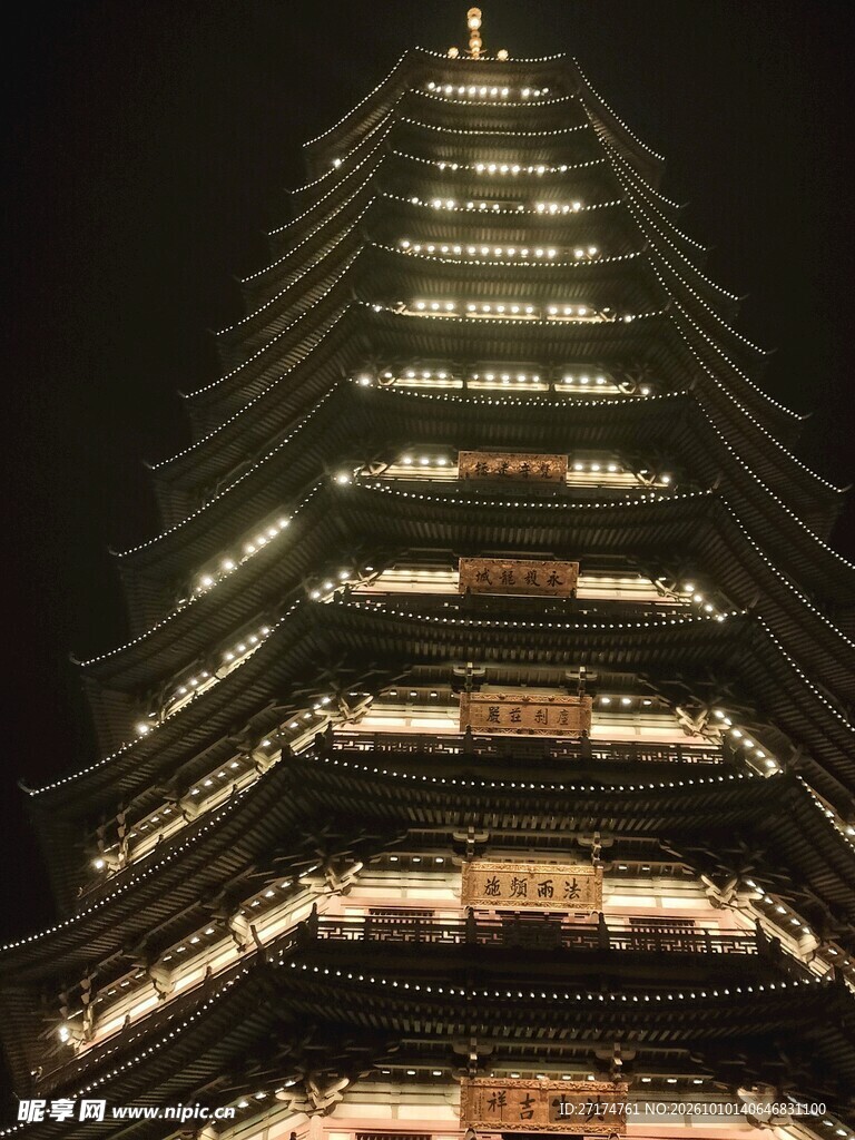 古塔夜景仰拍