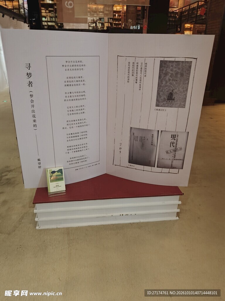 邮票收藏展示册