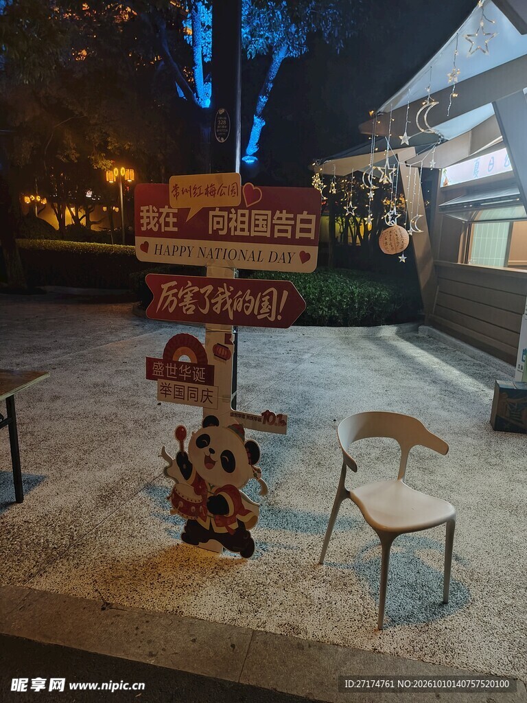 街边复古指示牌夜景