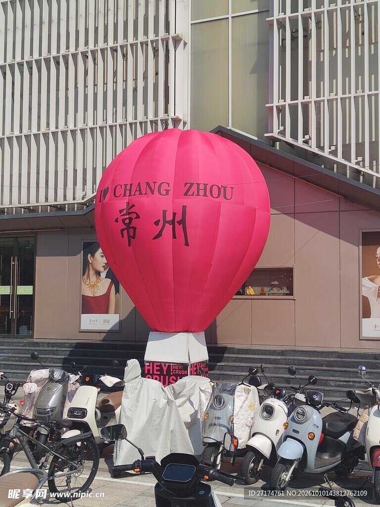 户外红色宣传热气球