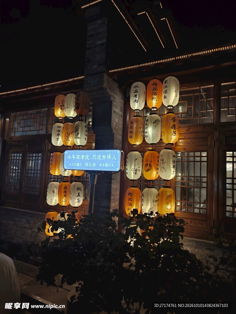 古街灯笼夜景