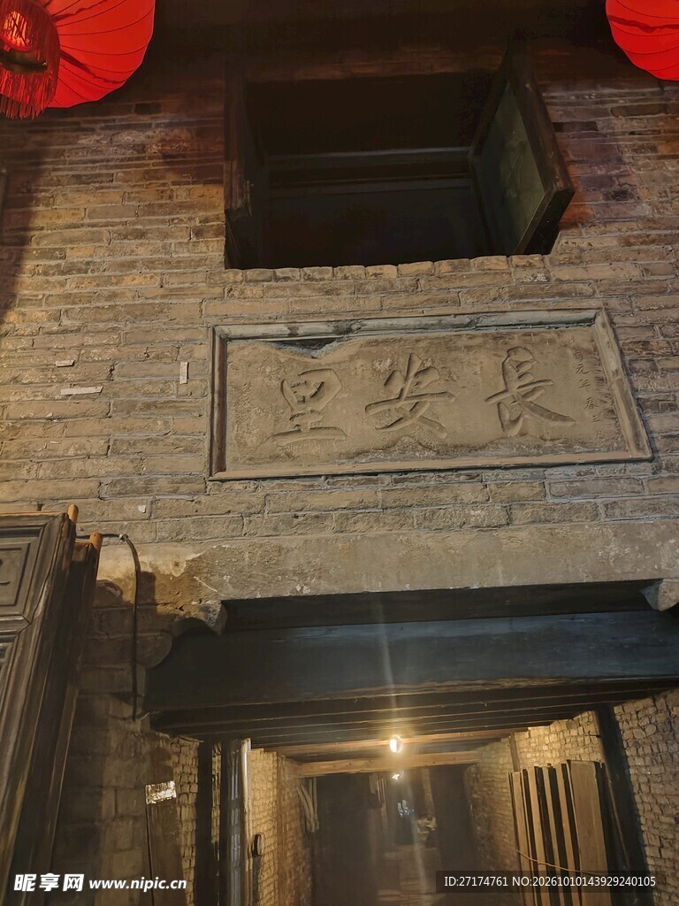 古宅门匾夜景