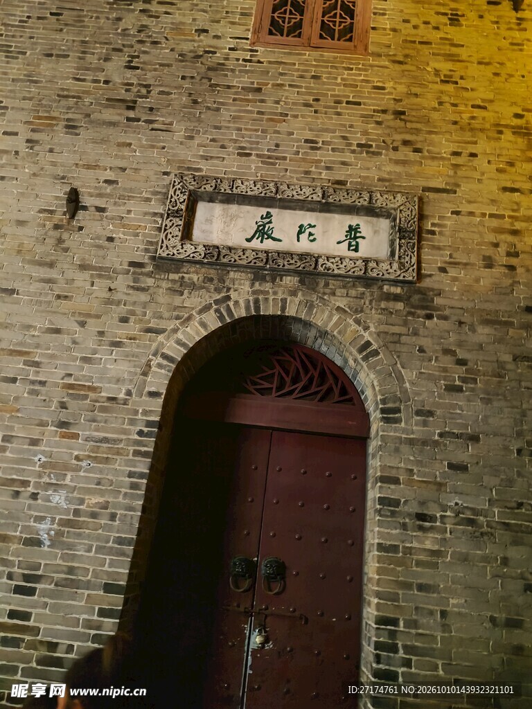 古宅青砖拱门