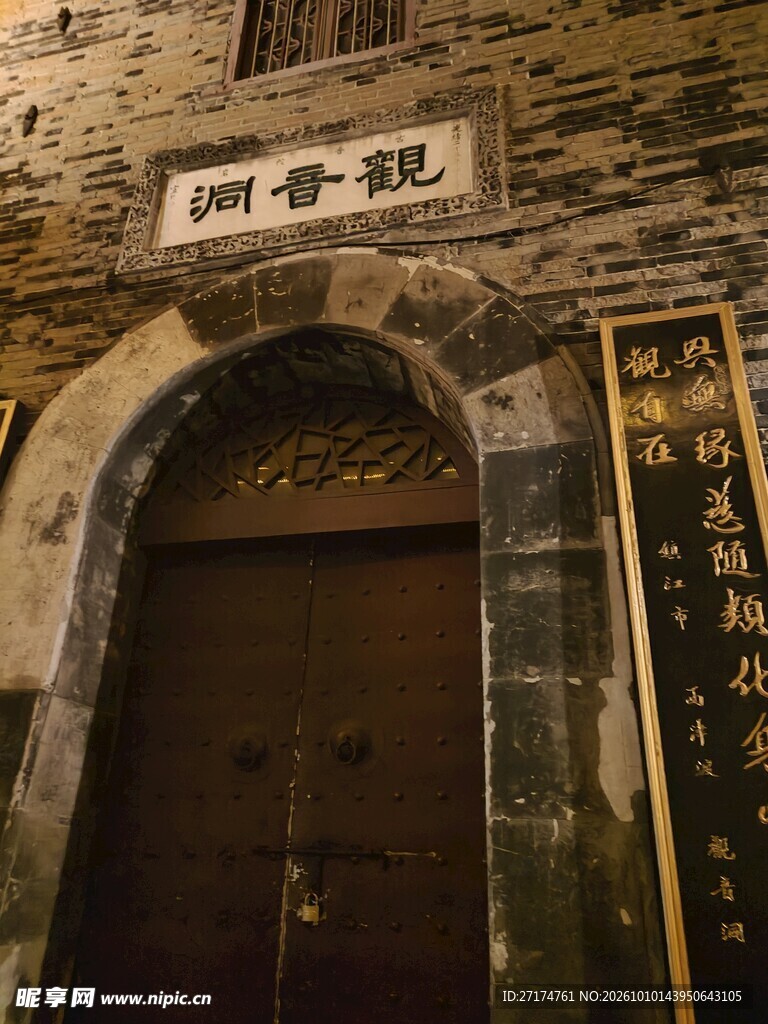观音洞古拱门夜景