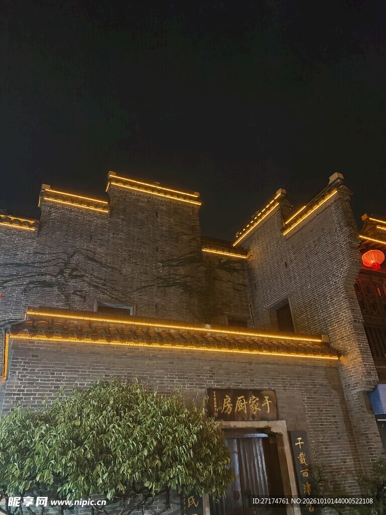 徽派古建夜景
