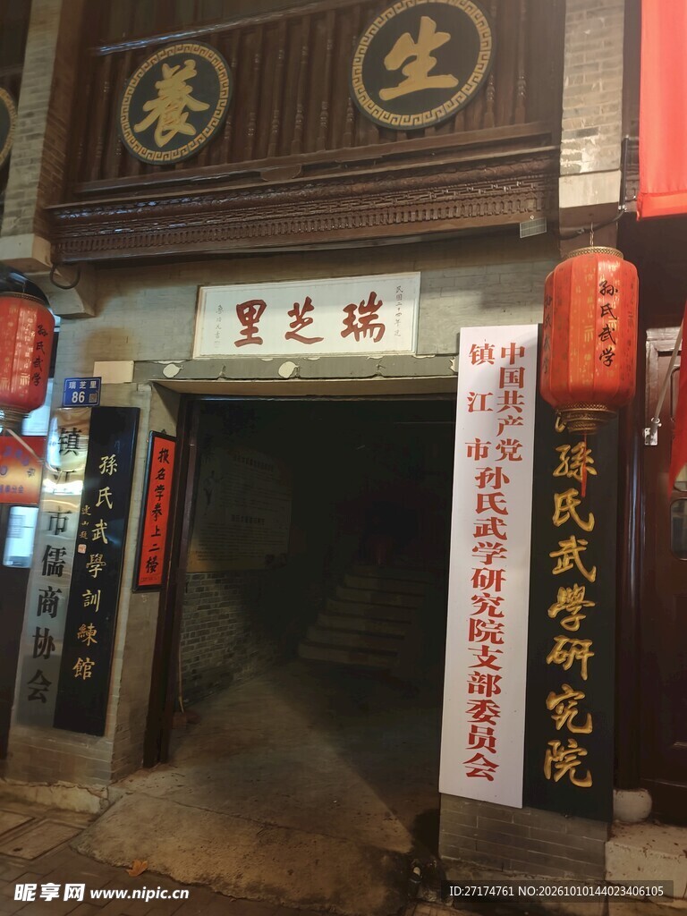 瑞芝里中式传统门楼