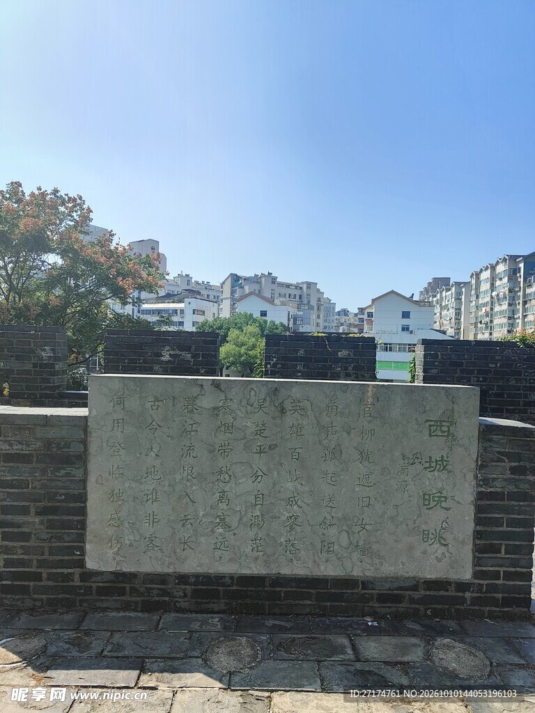 户外空白石材标识景墙