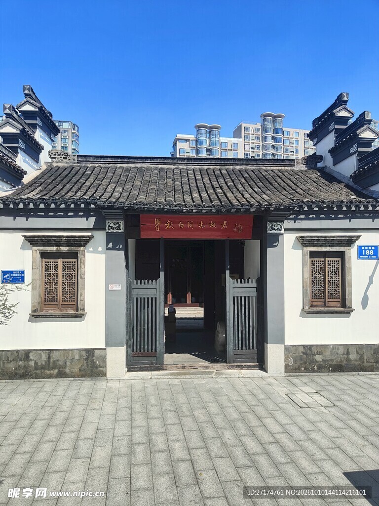 中式传统民居宅院