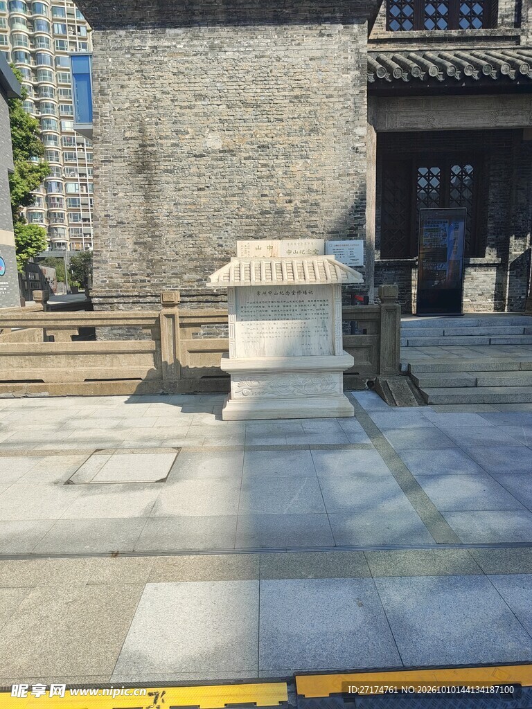 传统中式古建院落
