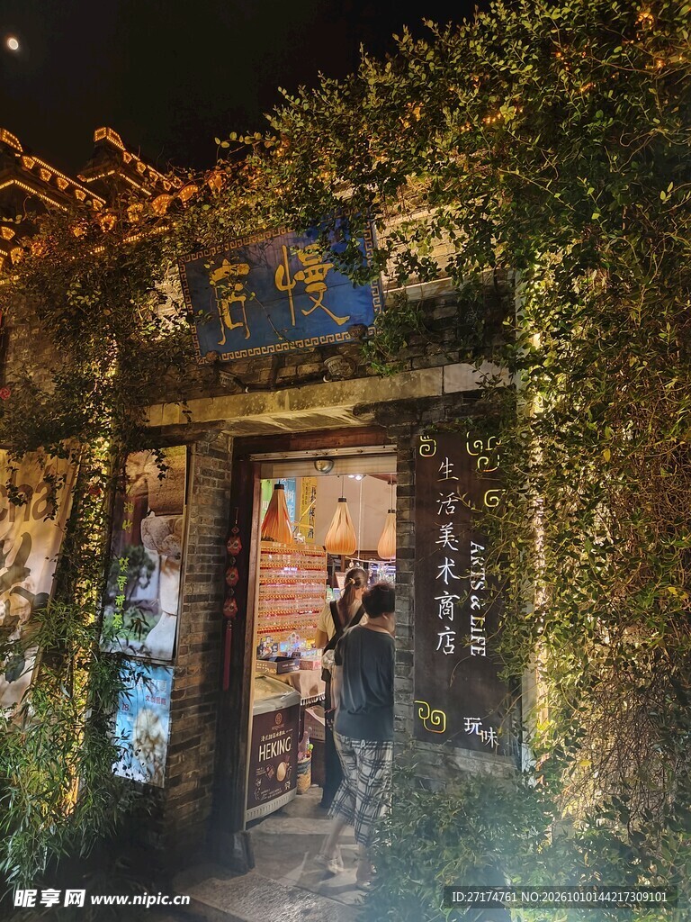 古门夜月绿植环绕