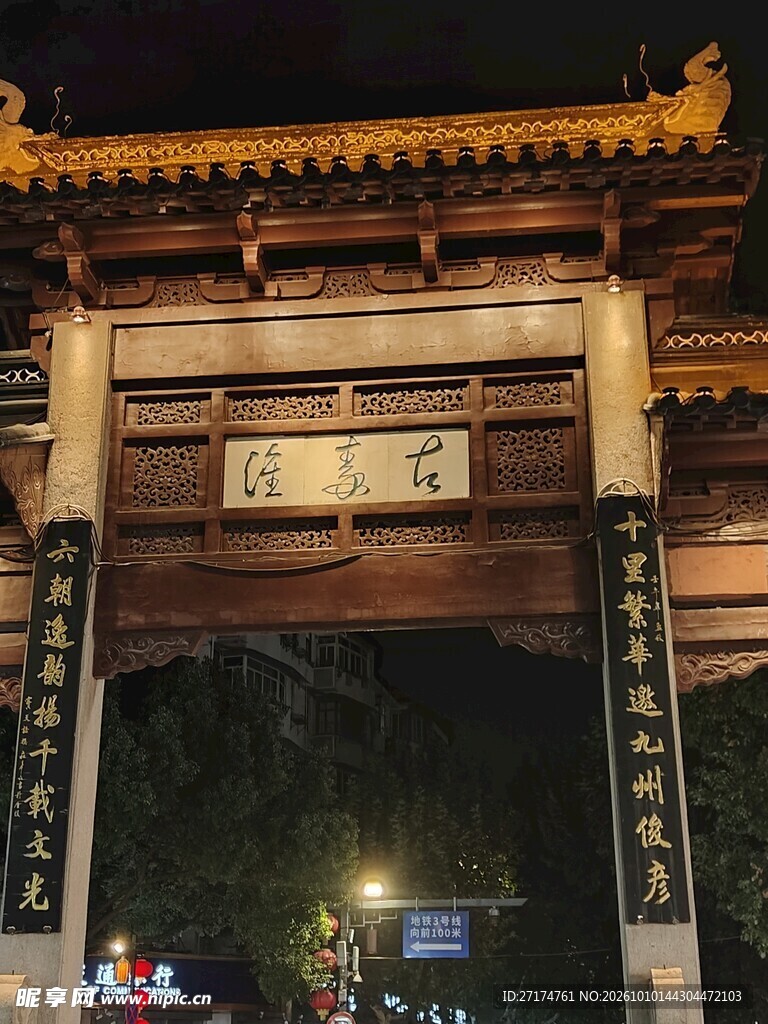 古典中式门楼夜景