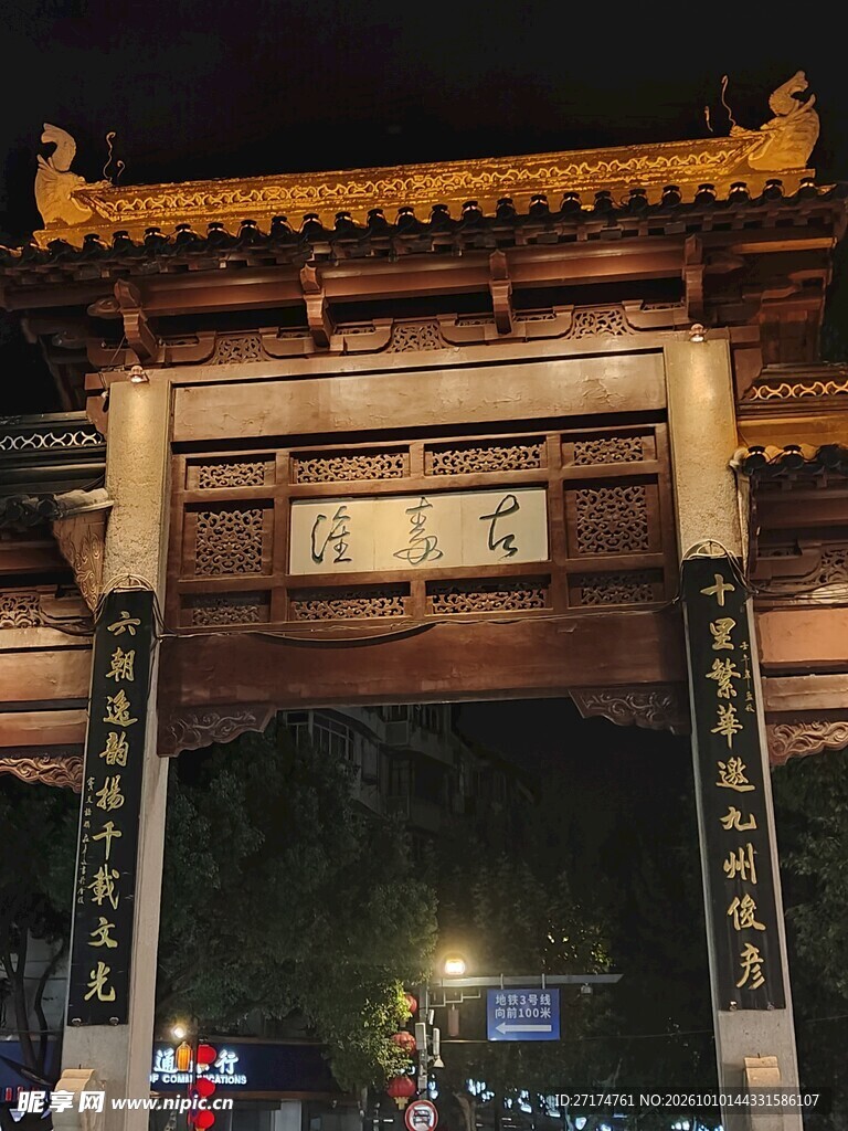 中式古典牌坊夜景