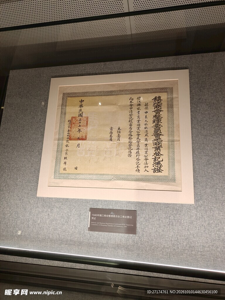 馆藏旧文书陈列展示