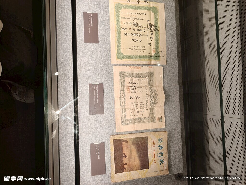 展柜陈列老票证藏品