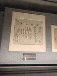 展柜中的古代文献展品