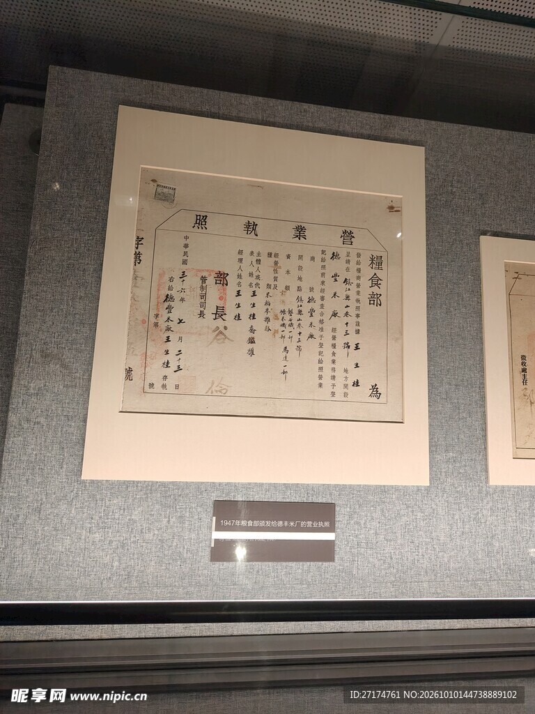 展柜中的古代文献展品