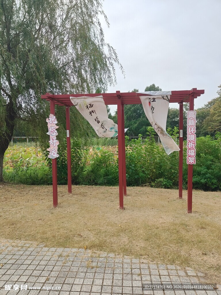 公园户外休闲廊架