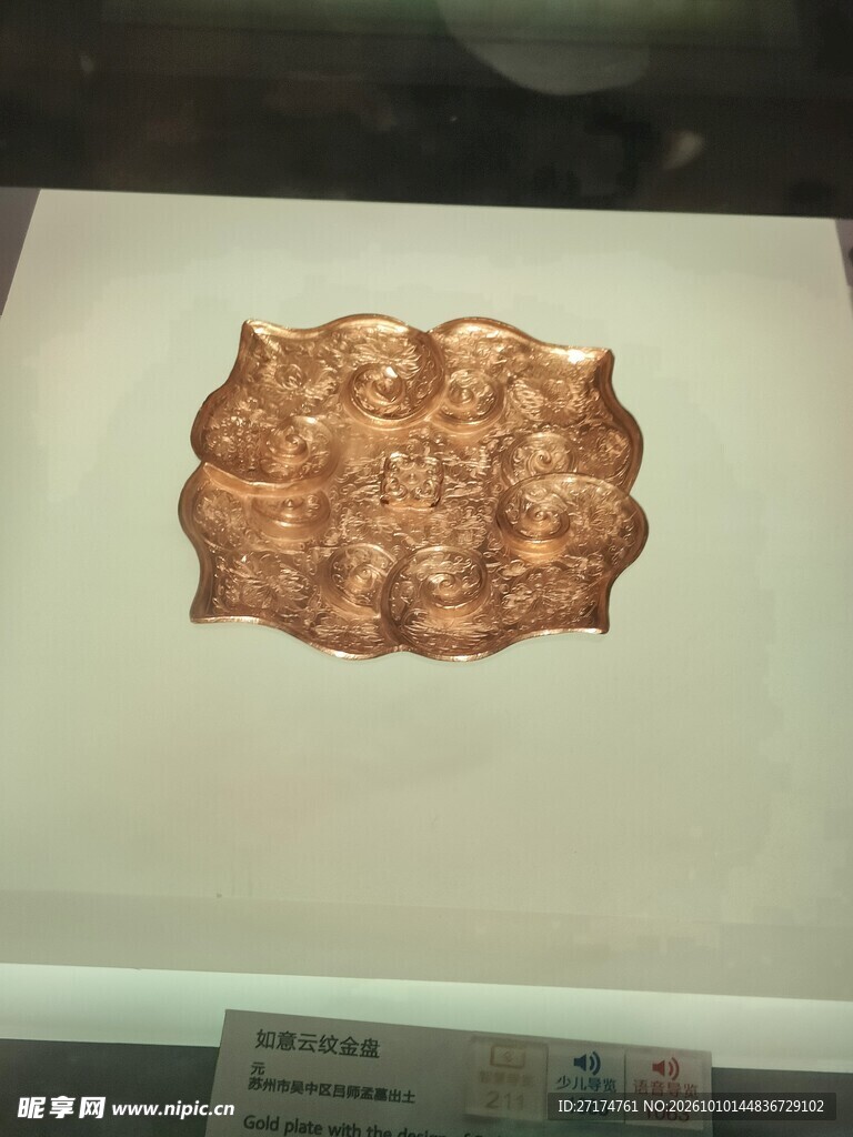 博物馆藏古代金饰
