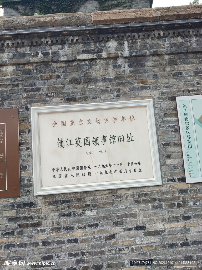 文保单位标识铭牌
