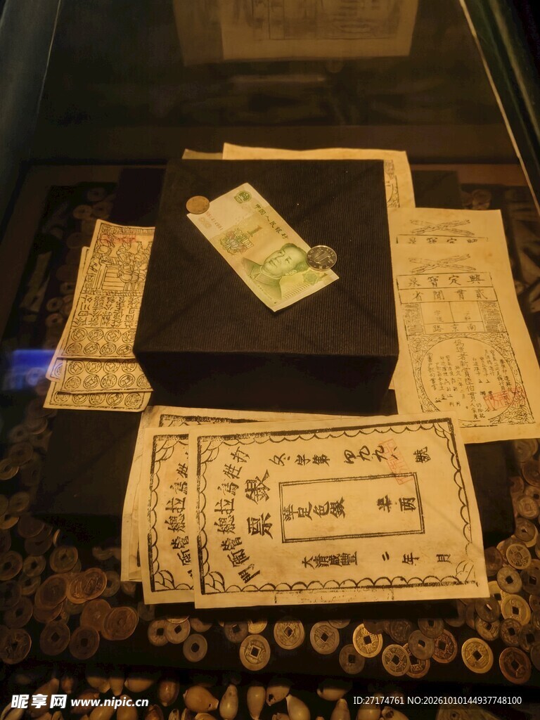 古代银票馆藏展示