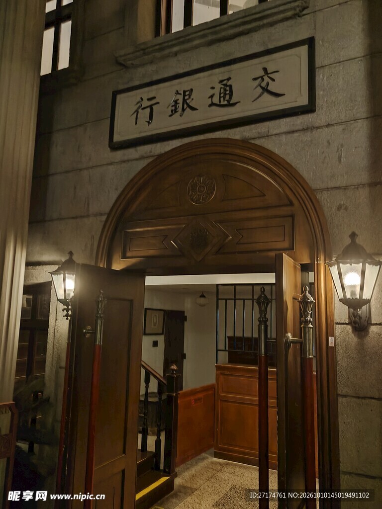 交通银行老建筑大门