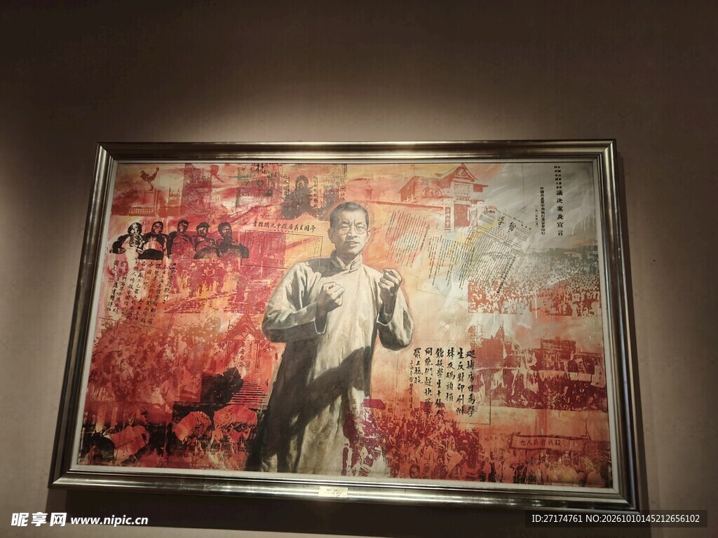 馆藏红色主题人物画作