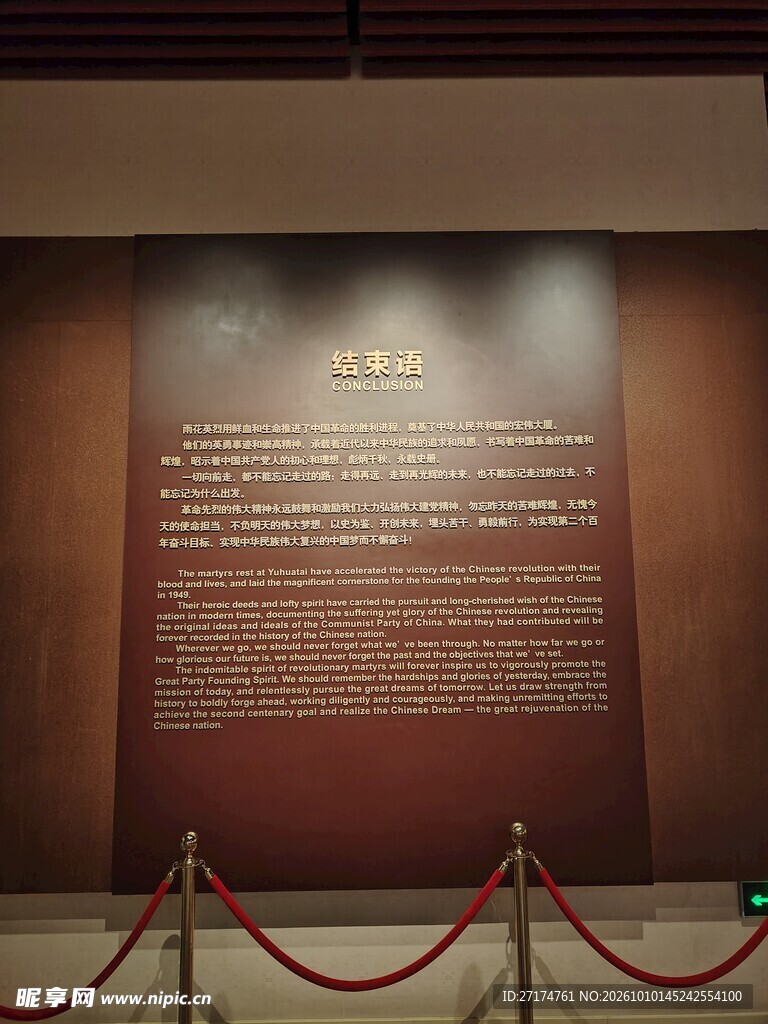 博物馆展厅说明墙