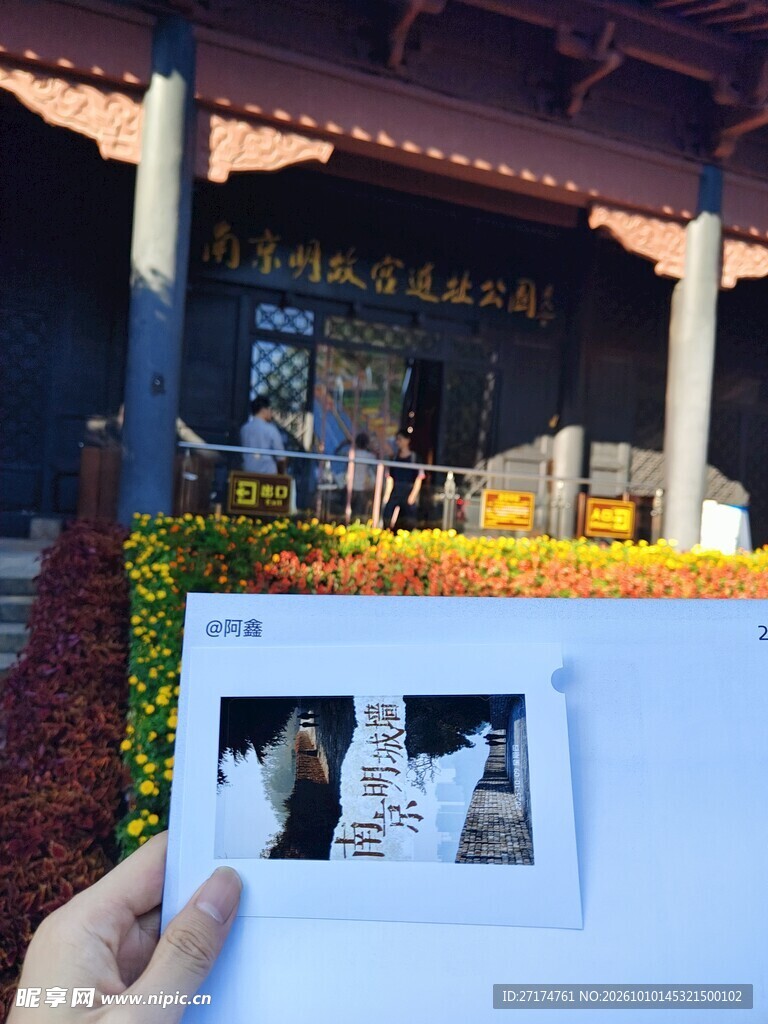 景点拍立得打卡留念
