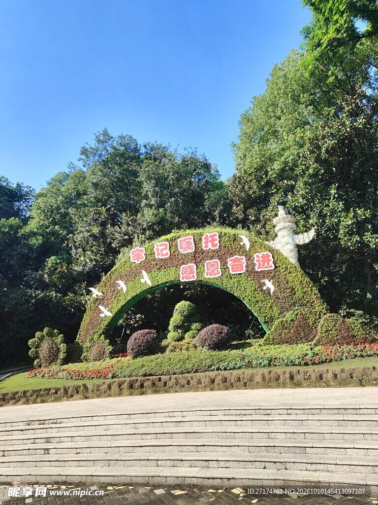 公园绿雕拱门景观