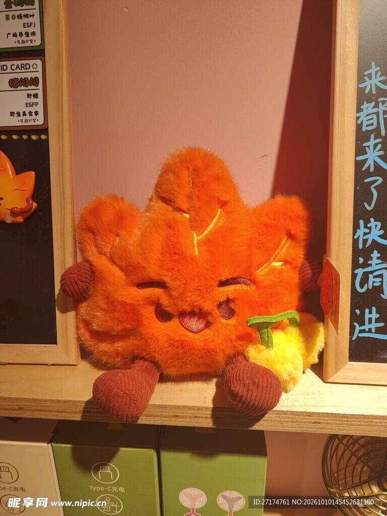 可爱枫叶毛绒公仔