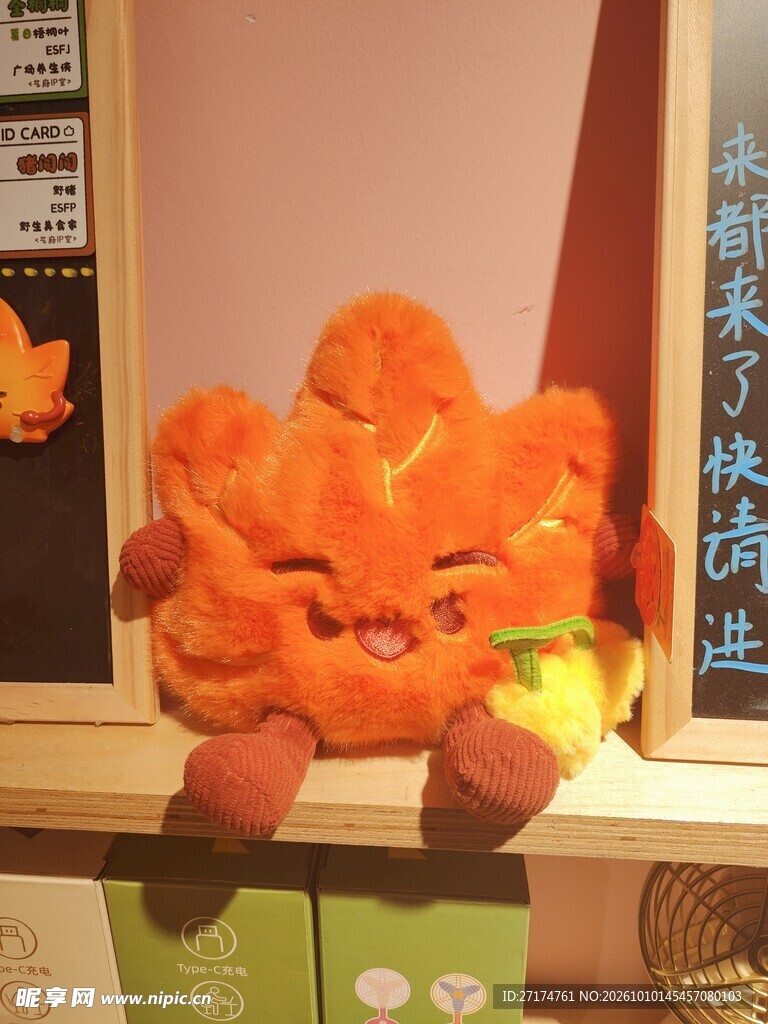 可爱枫叶毛绒公仔