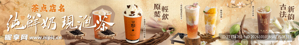 奶茶五连图