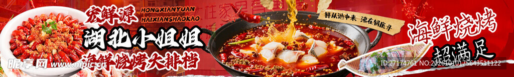 烤鱼五连图