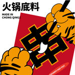 重庆火锅底料国潮包装