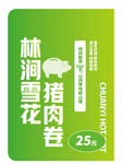 超霸盐水柠檬茶包装
