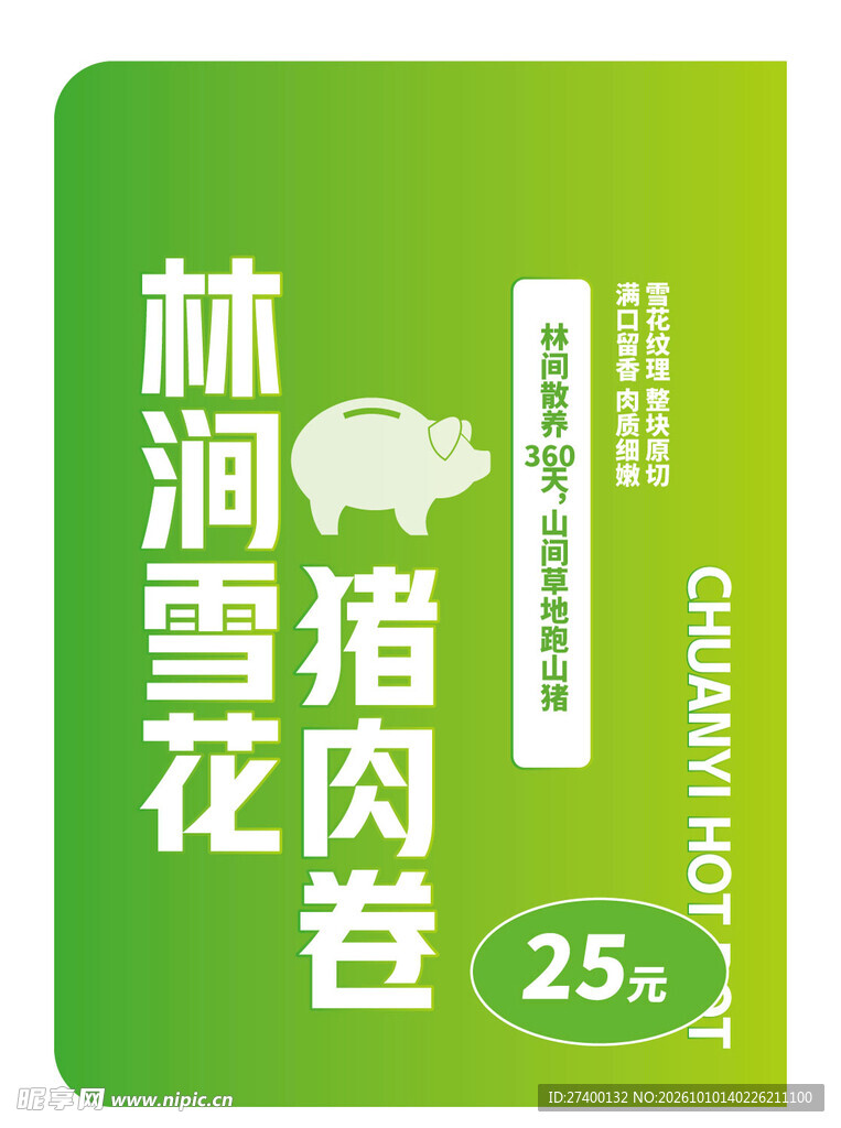 超霸盐水柠檬茶包装