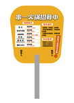 火锅店招聘手举牌