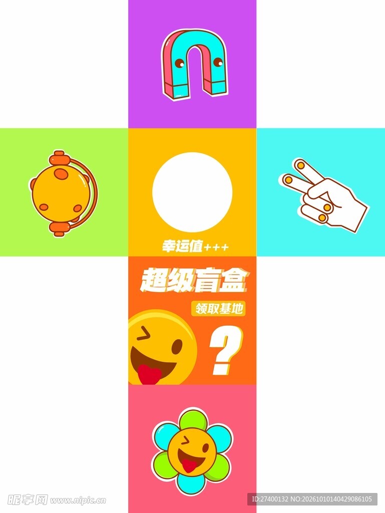 趣味卡通猜拳元素合集