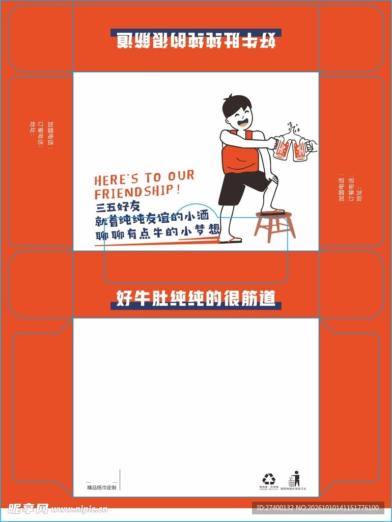 居家健身动作示范