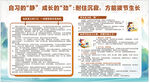 校园学习自律成长主题宣传展板