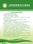 科普惠农中心服务站内容牌